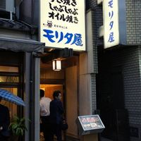 モリタ屋 木屋町店 - 