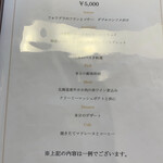 レストラン オネット - 