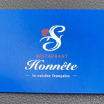 レストラン オネット - 