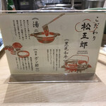 Hitori Shabushabu Nanadaime Matsugorou - 