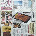 としまや弁当 - 