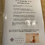 SASAYA SHOEN CAFE & ATELIER - 