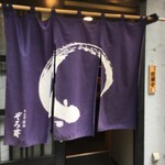 うなぎ 目白ぞろ芽 - 