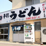 マルタニ製麺 - マルタニ製麺