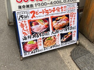回転寿司 魚浜 - リーズナブルなメニュー。