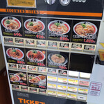 徳島ラーメン人生 - 券売機