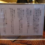 中華蕎麦にし乃 - 