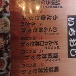 新駒本店 - メニュー