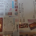 新駒本店 - メニュー