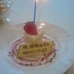 ル・ビストロ・資生堂 - サプライズ・フレゼントも頂きました