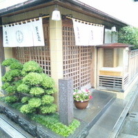 そば会席 立会川 吉田家 - 旧東海道に佇む