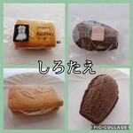 西洋菓子 しろたえ - 