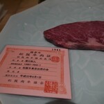 肉屋 田中 - 特産松阪牛 44ヶ月サーロインすき焼き