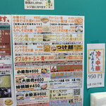 中華そば 一力 - 