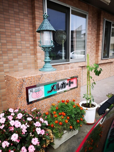 メルカート - 相馬（イタリアン）の写真