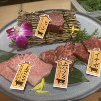 芦屋焼肉 結 - 