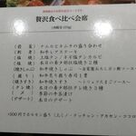 和牛 まつした - メニューの一例 2020年07月