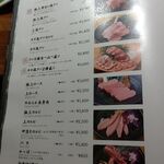 和牛 まつした - メニューの一例 2020年07月