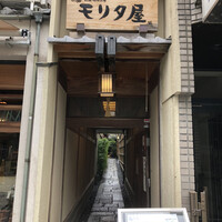 モリタ屋 木屋町店 - 
