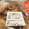 吉野家 ４５号線塩釜店