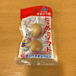 JFさるふつ直売店 - ときめきソフト