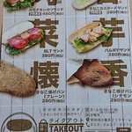 すまいるキッチン きなこっぺ - メニュー