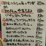 焼肉とワイン 八孝 - 