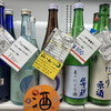 名酒センター 御茶ノ水店