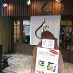 和栗や 谷中店 - 