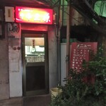 中華三原 - 