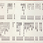 もつ焼 まるい - 