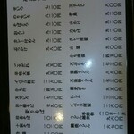 福乃家 - メニュー①