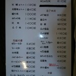 福乃家 - メニュー②