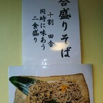 福乃家 - 壁掛けメニュー①