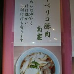 福乃家 - 壁掛けメニュー②