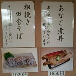 福乃家 - 壁掛けメニュー③