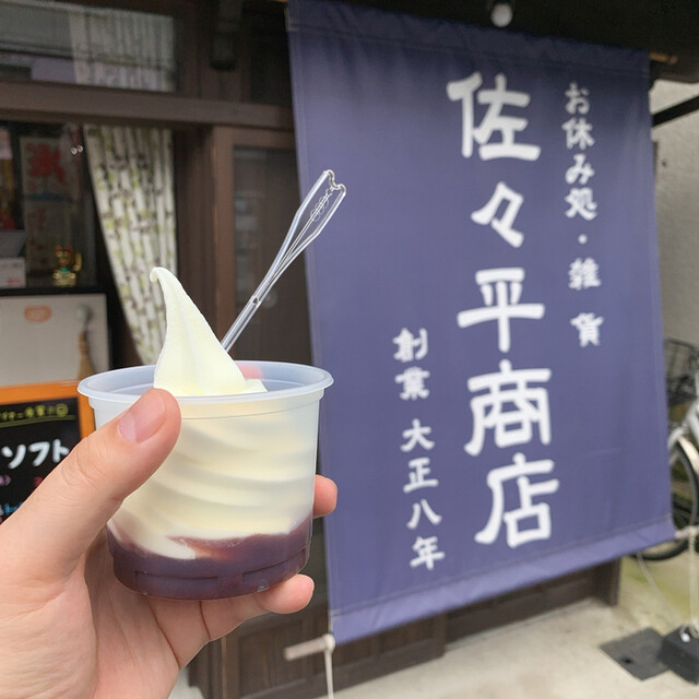 佐々平商店（ササヘイショウテン） - 十文字（ジェラート・アイスクリーム）の写真