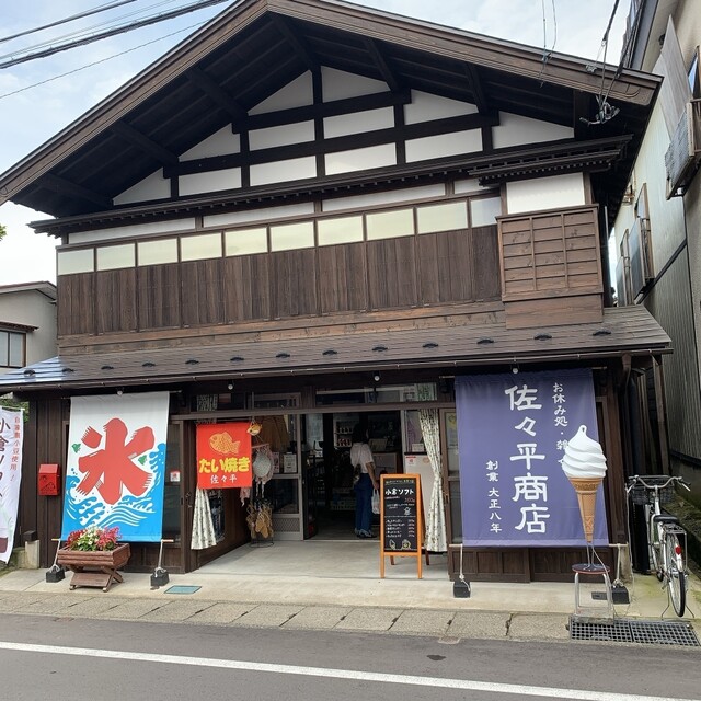 佐々平商店（ササヘイショウテン） - 十文字（ジェラート・アイスクリーム）の写真