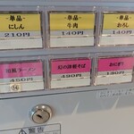 そば処　こぎん  - なかなか強気な値段。