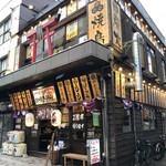 焼鳥・もつ焼 串焼き神社 - 