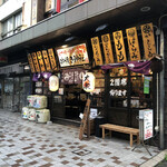 Yakitori Motsu Yaki Kushi Yaki Jinja - 