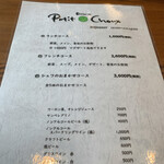 ビストロ プティシュー - 