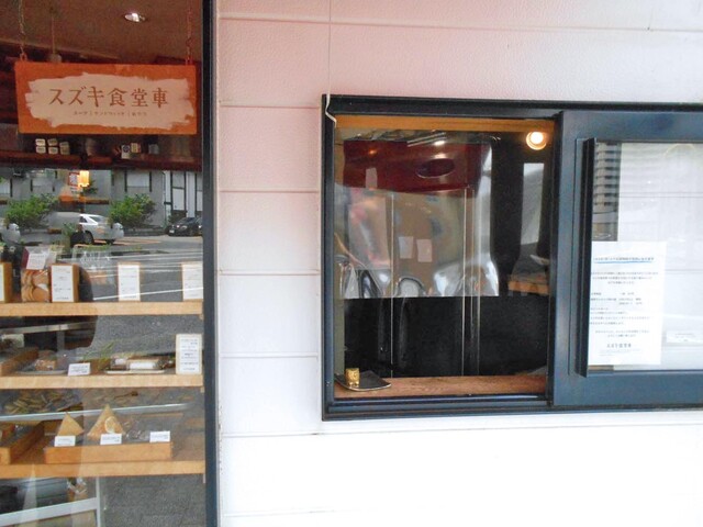 スズキ食堂車 白山 喫茶店 食べログ スズキ食堂車 白山 喫茶店 食べログ