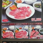 黒毛和牛焼肉 凱旋門 - 