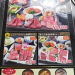 黒毛和牛焼肉 凱旋門 - 