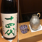 Tempura Kawaharasaki - 十四代 中取り純米吟醸（山形・高木酒造）