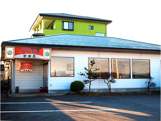 杭州酒家 吉田屋 name=