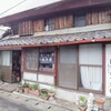 岡本為吉本舗