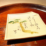 富小路 やま岸 - 