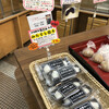 道の駅 ステラ★ほんべつ - 料理写真:商品